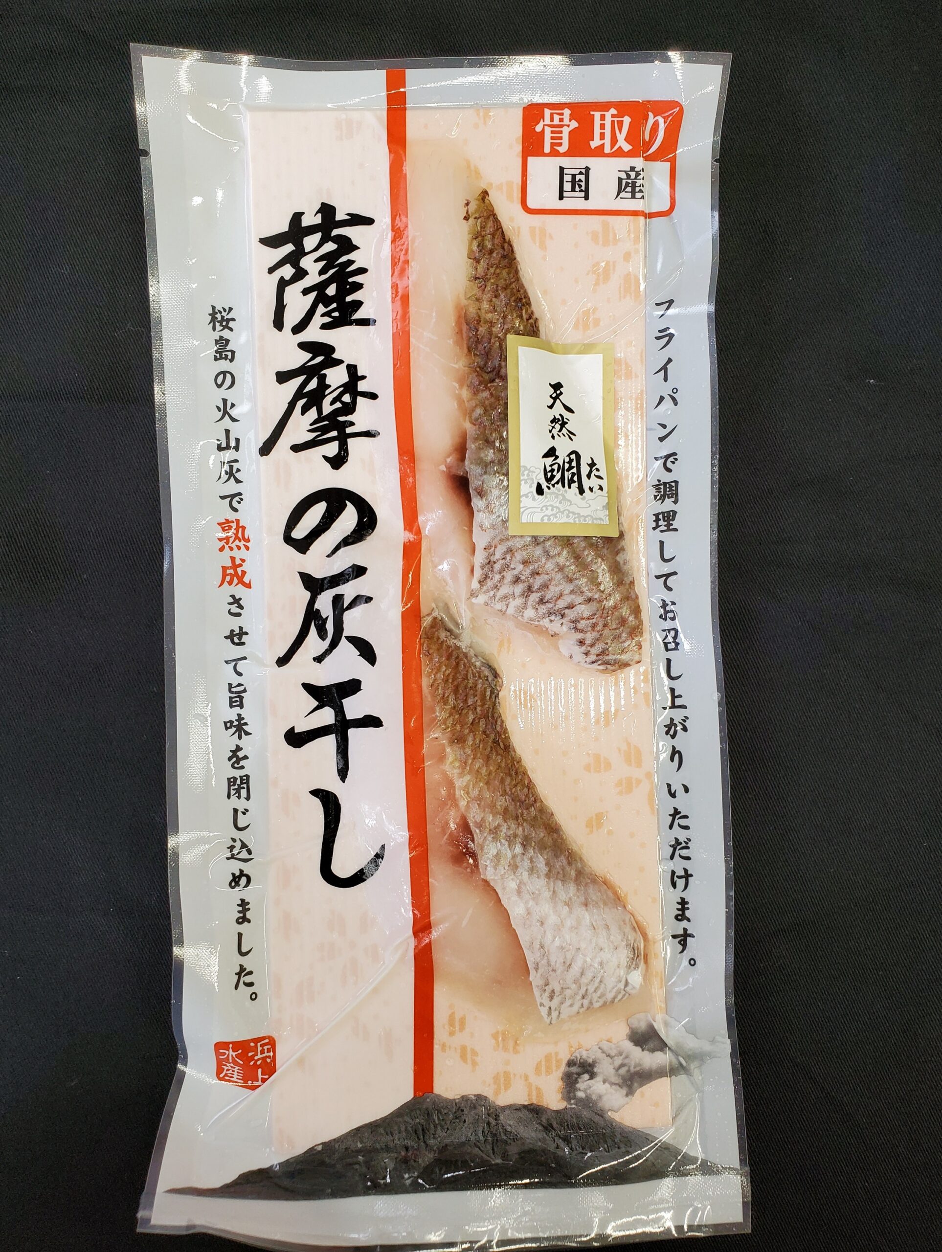 薩摩の灰干し 天然鯛