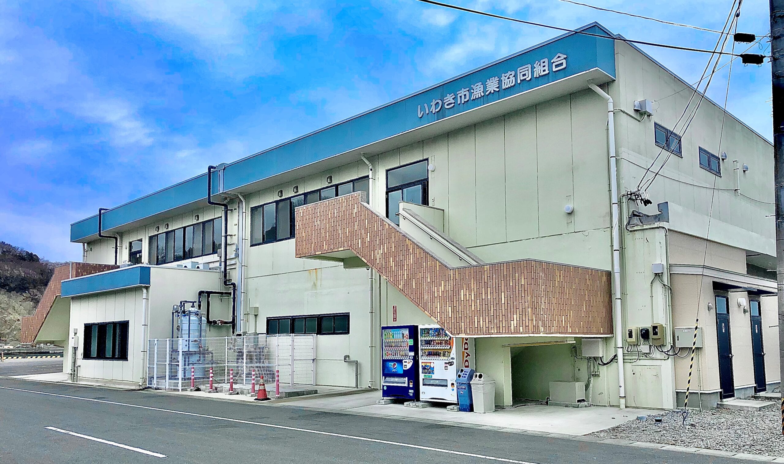 いわき市漁業協同組合