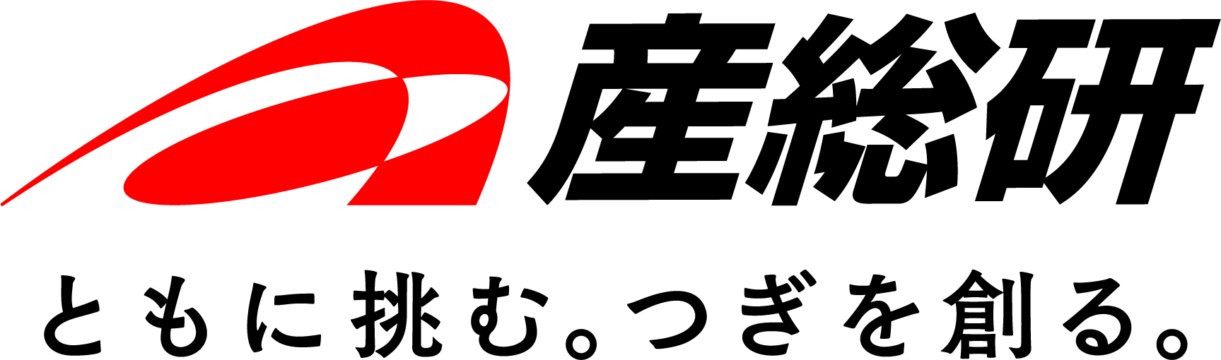 国立研究開発法人産業技術総合研究所