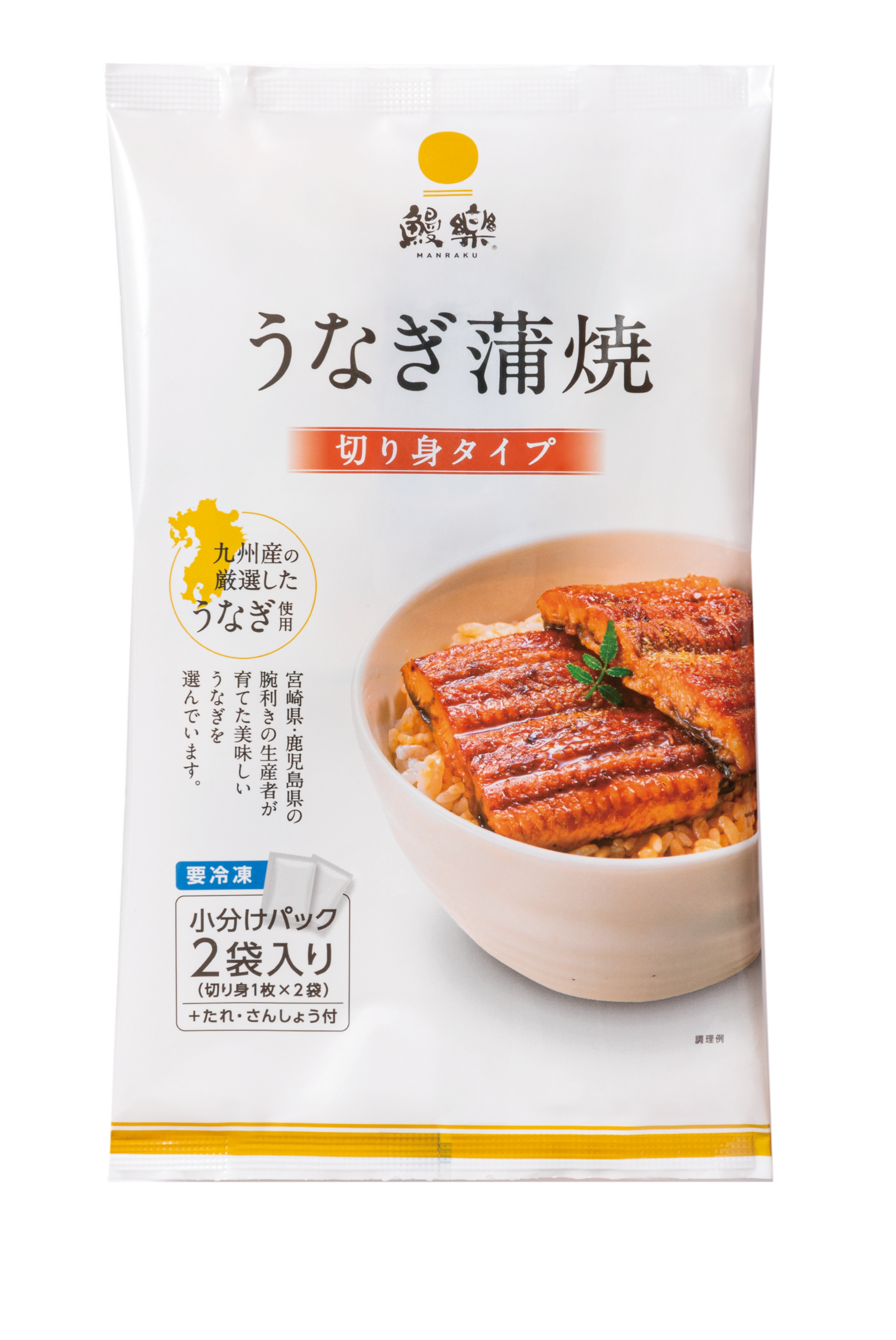 九州産うなぎ蒲焼切身2枚