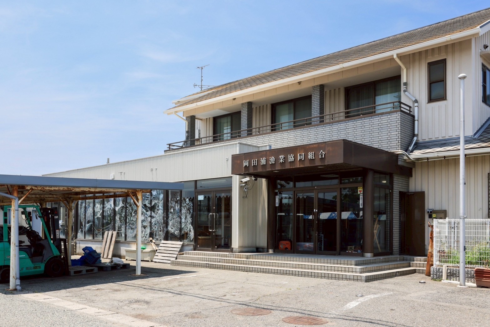 岡田浦漁業協同組合