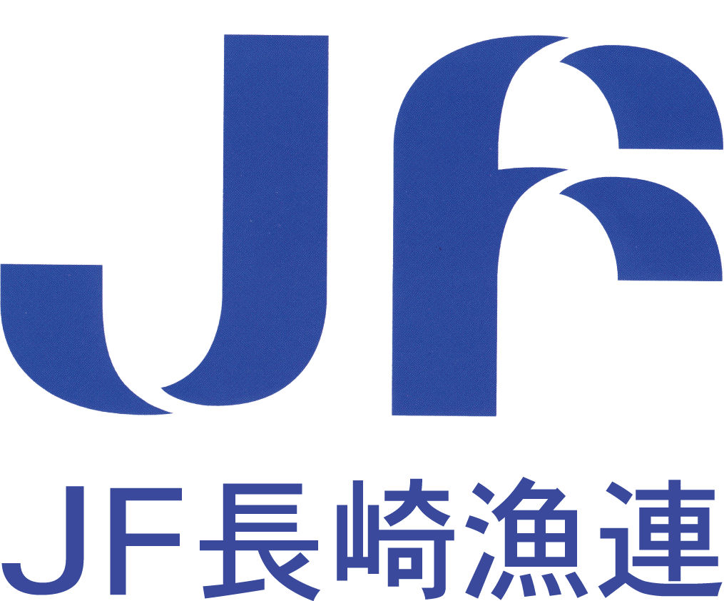 長崎県漁業協同組合連合会