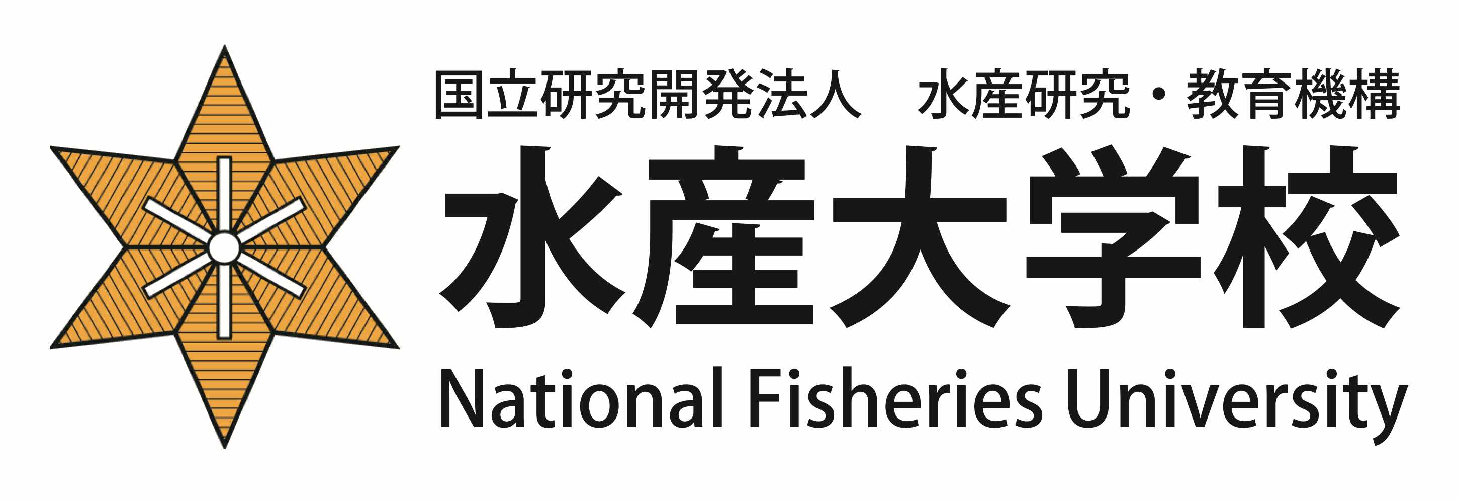 水産大学校の紹介