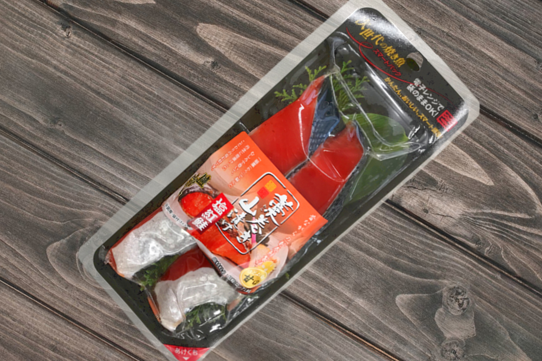 紅鮭切身藁巻き山漬け甘口2切