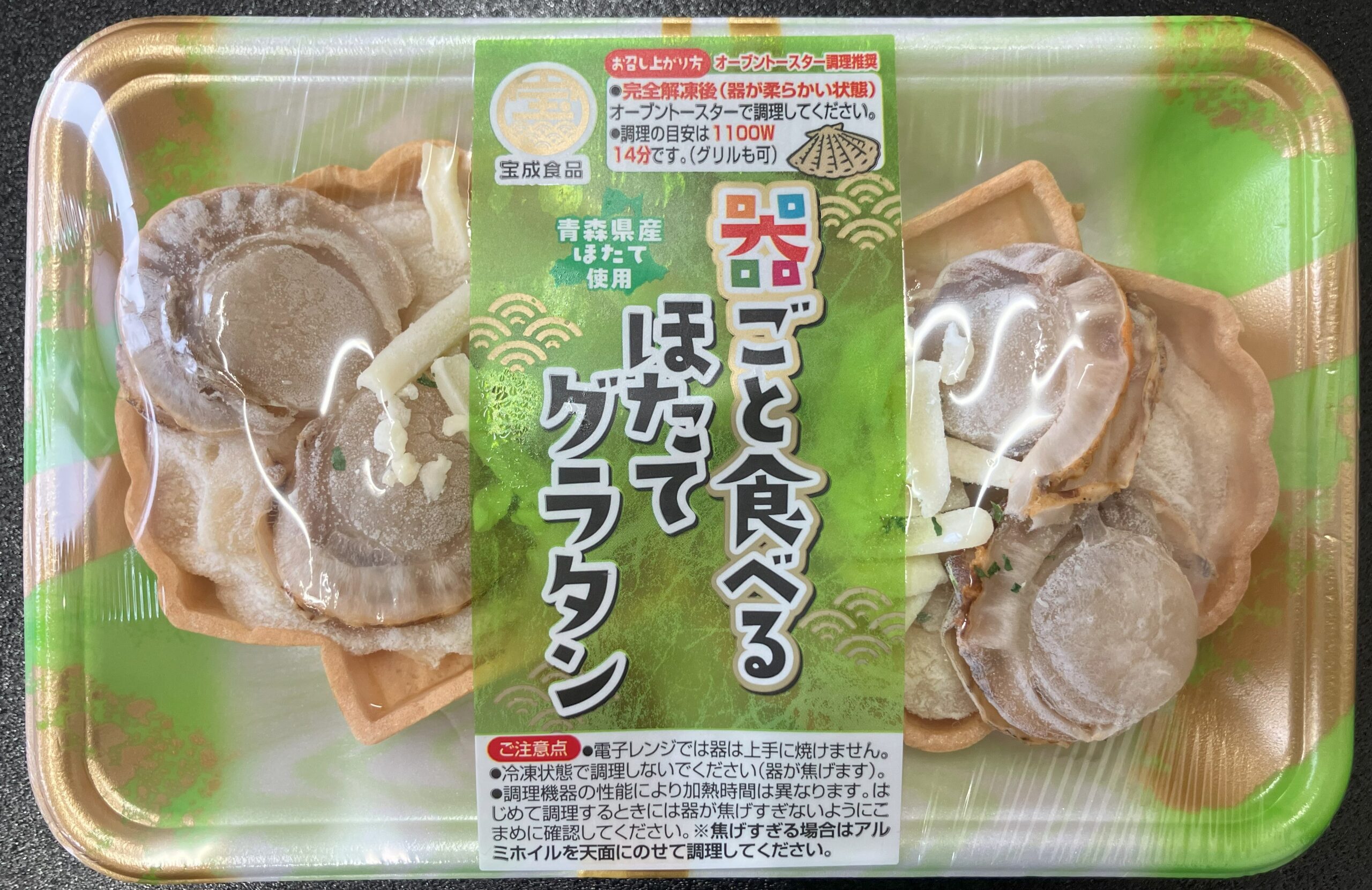 器ごと食べるほたてグラタン
