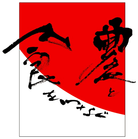 アグリフードEXPO東京