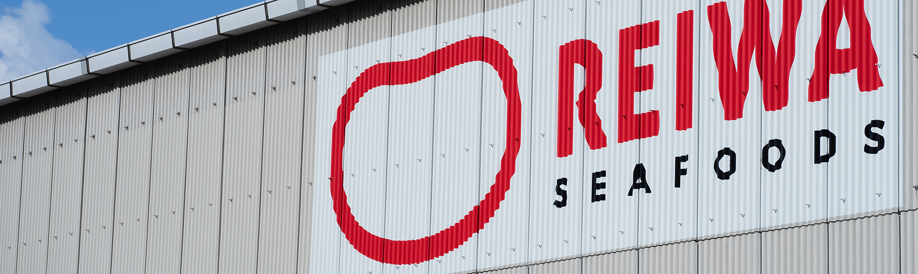 株式会社令和シーフーズ