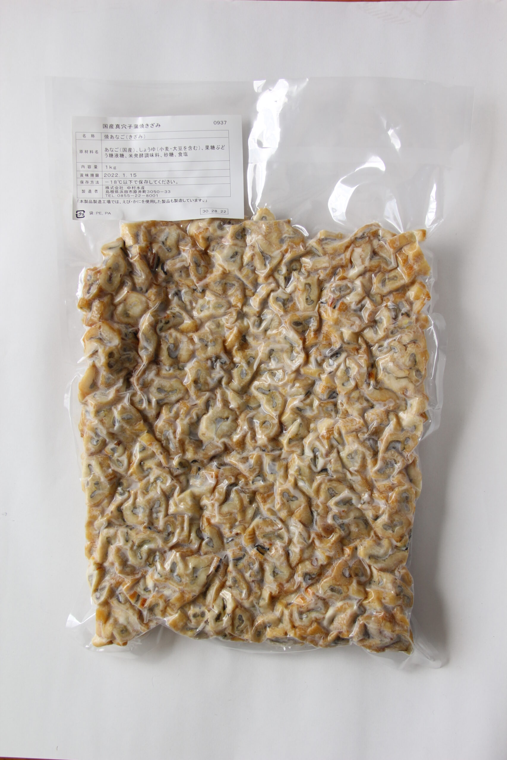 国産　きざみ穴子