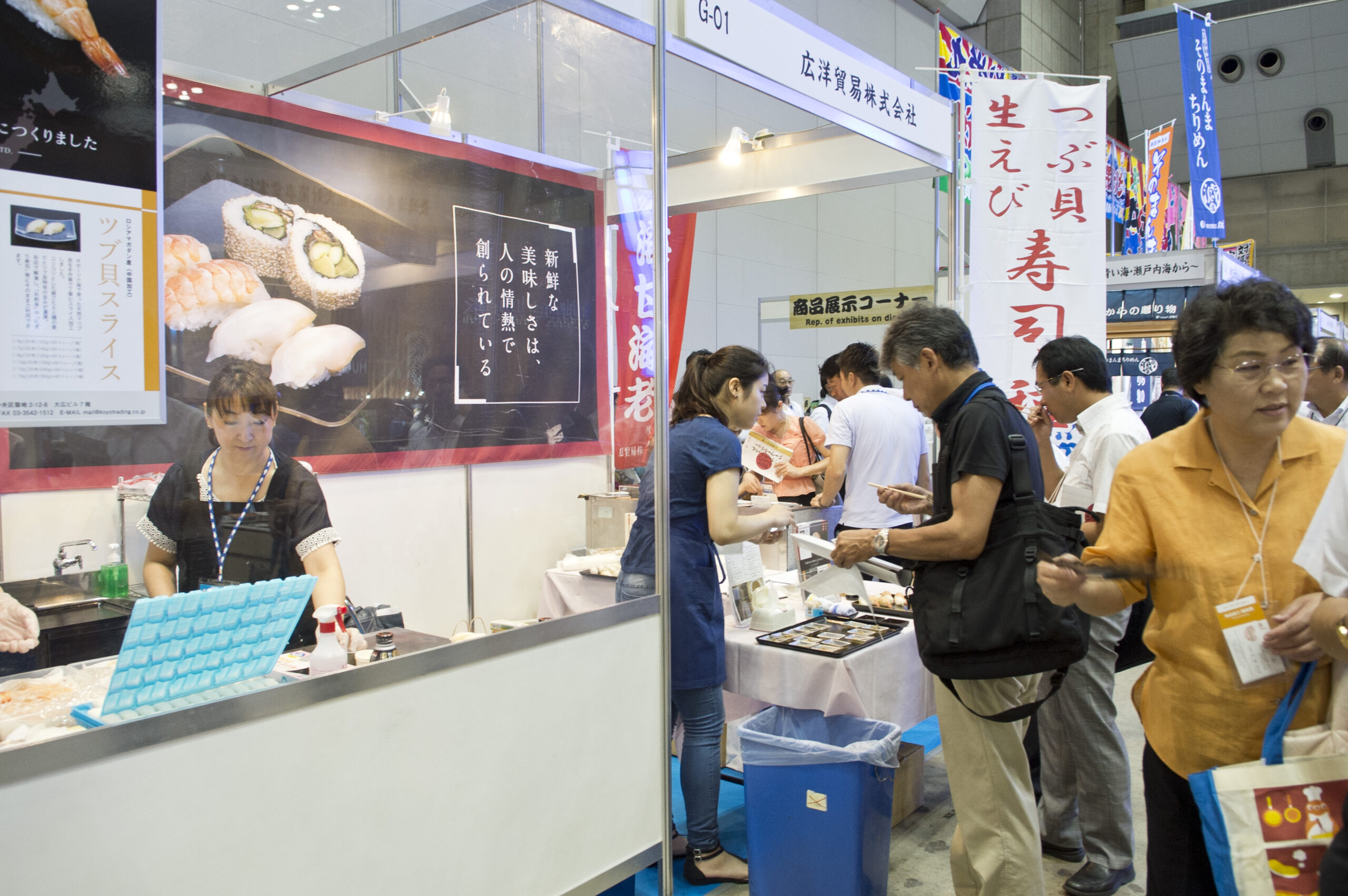 広洋貿易株式会社