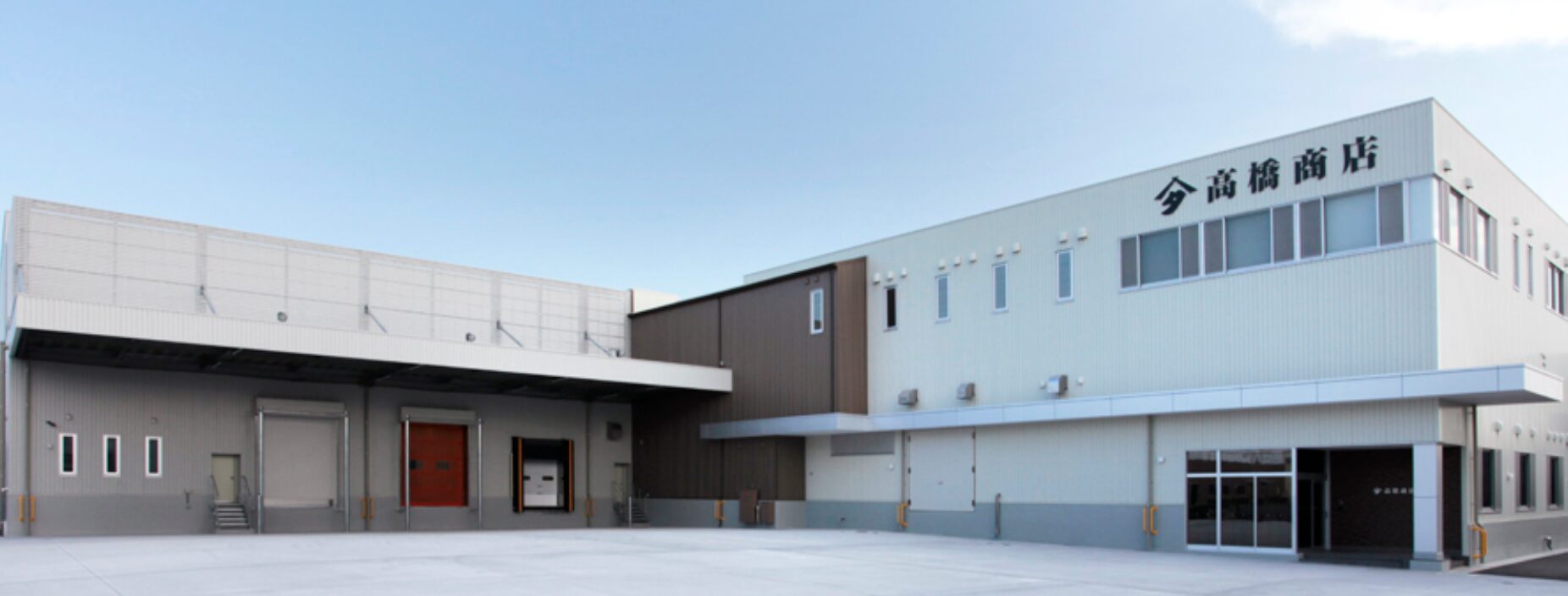 株式会社高橋商店