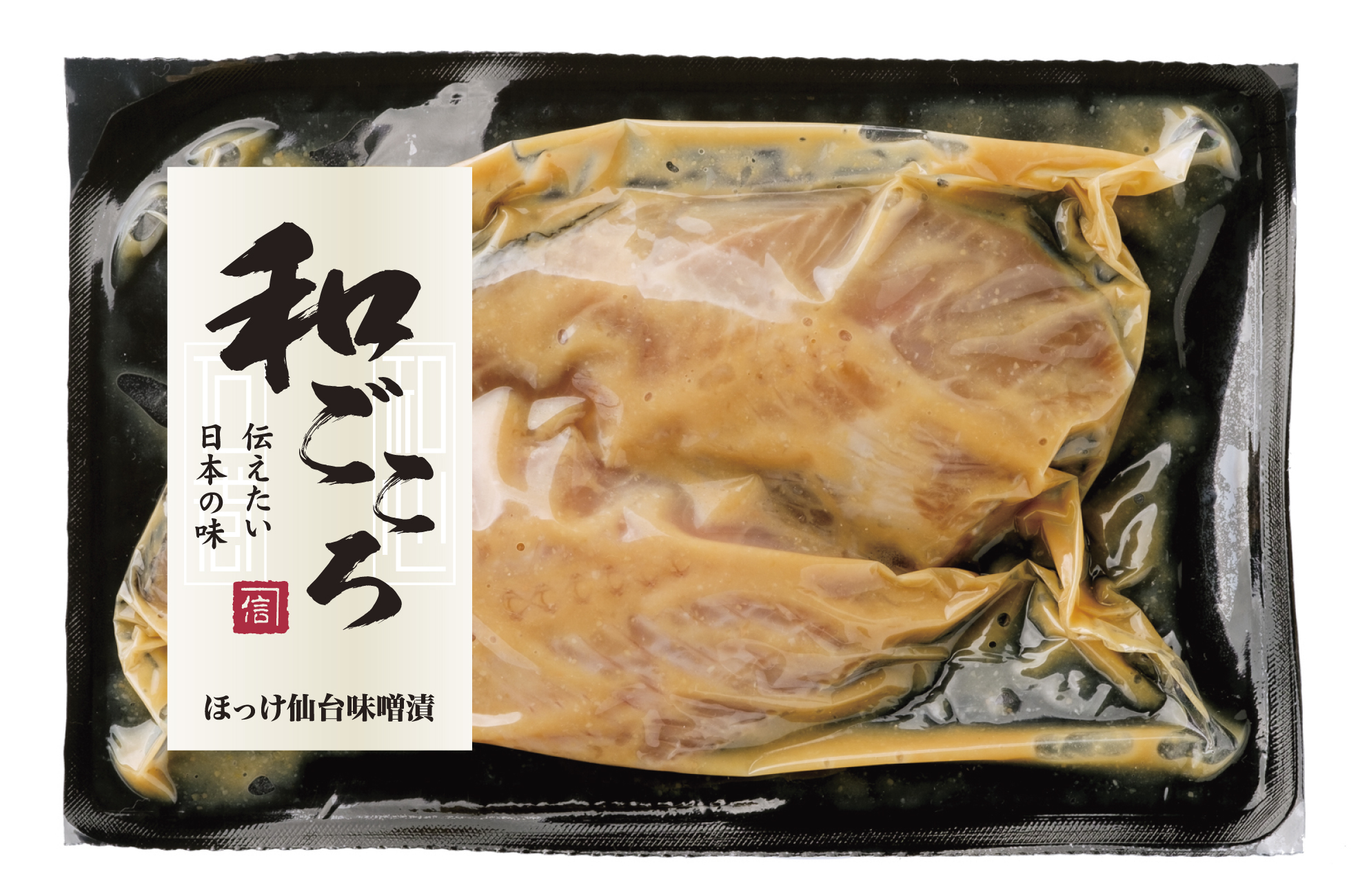 「和ごころ」シリーズ　ほっけ仙台味噌漬