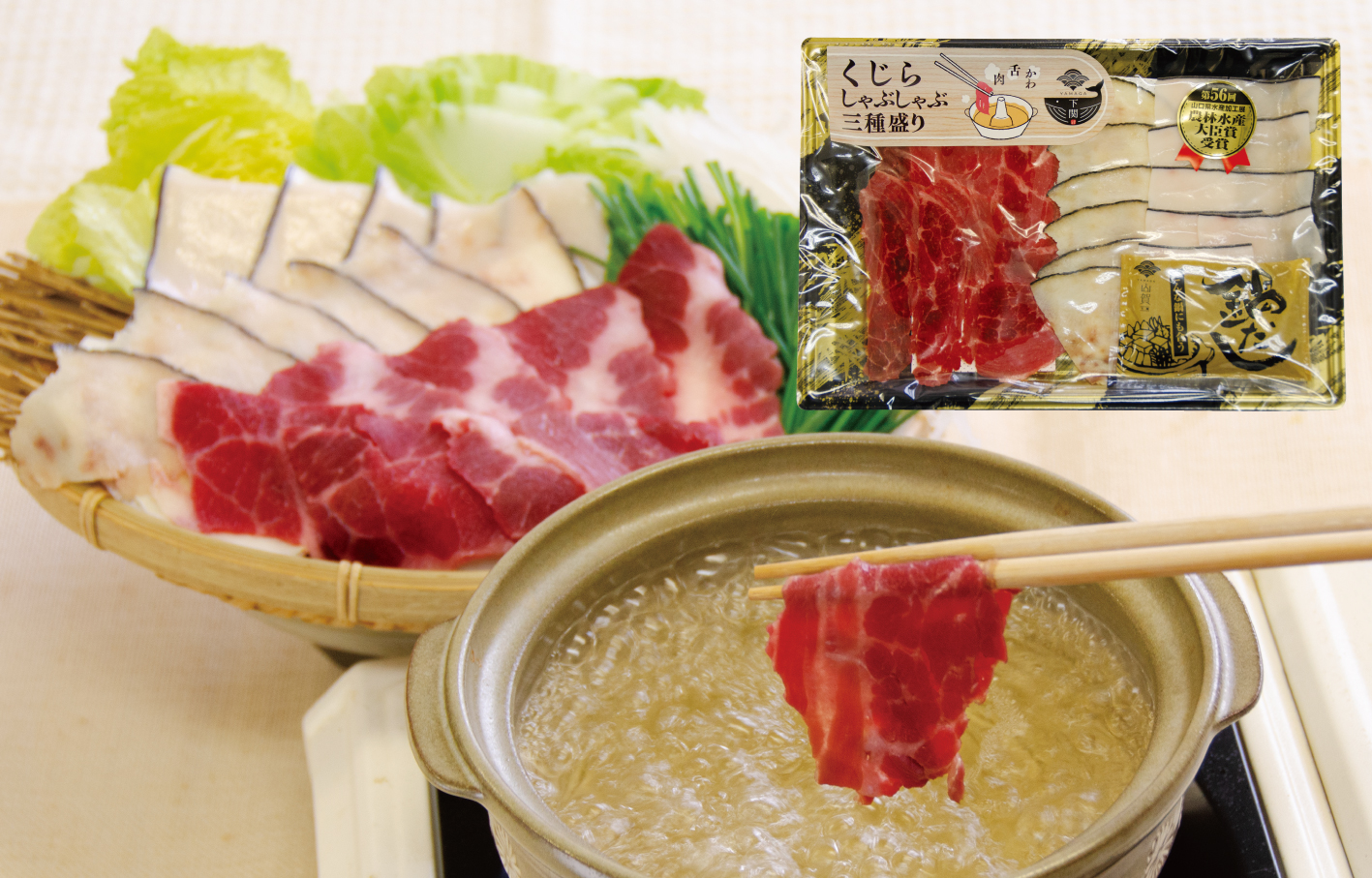 鯨しゃぶしゃぶ三種盛り100ｇ