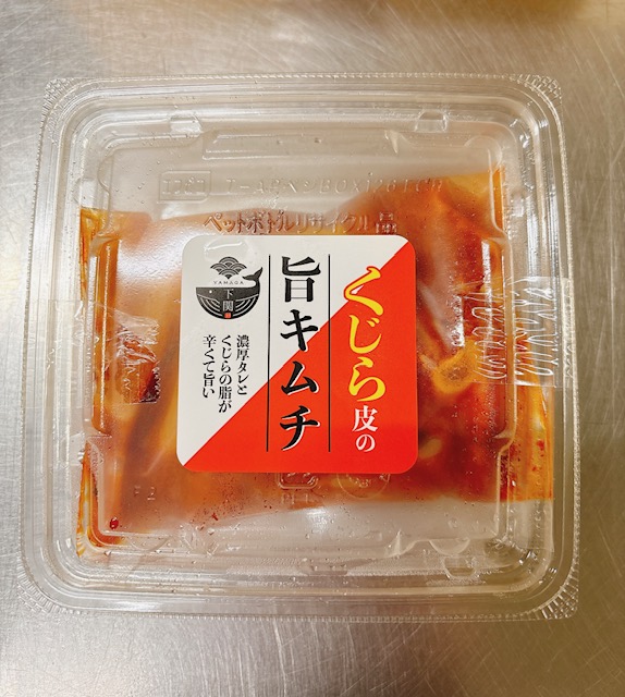 くじら皮の旨キムチ150ｇ