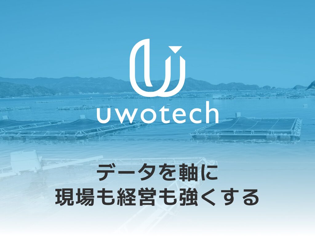uwotech pro