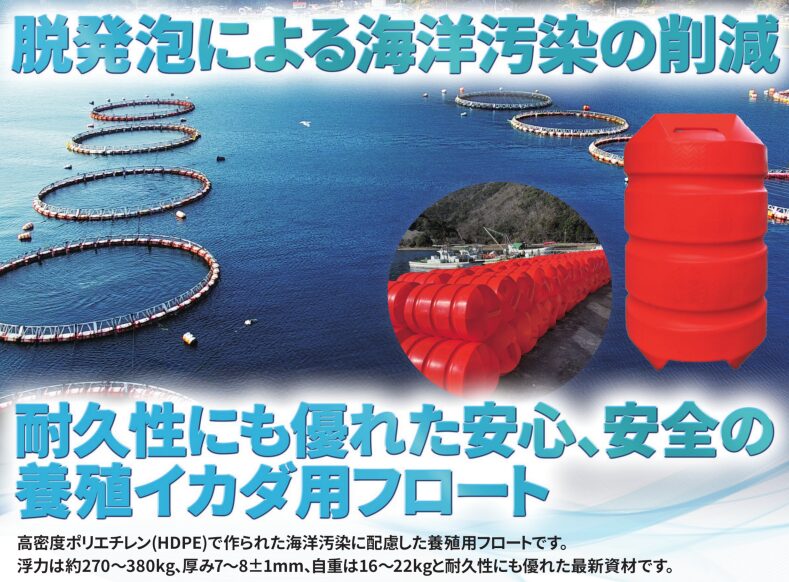 中空PE(ポリエチレン）フロート　ARM＃600