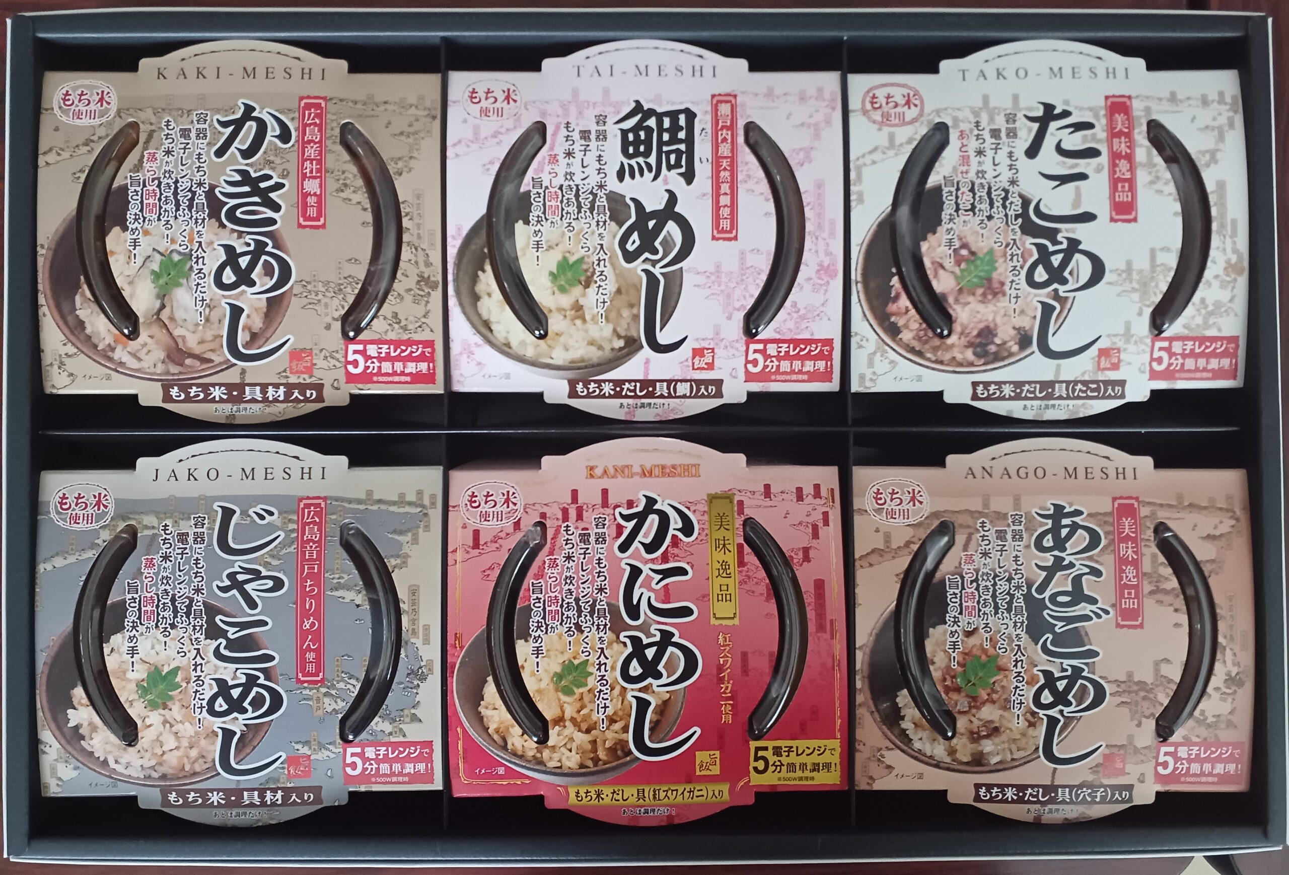 レンジで簡単調理！炊き込みごはんシリーズ