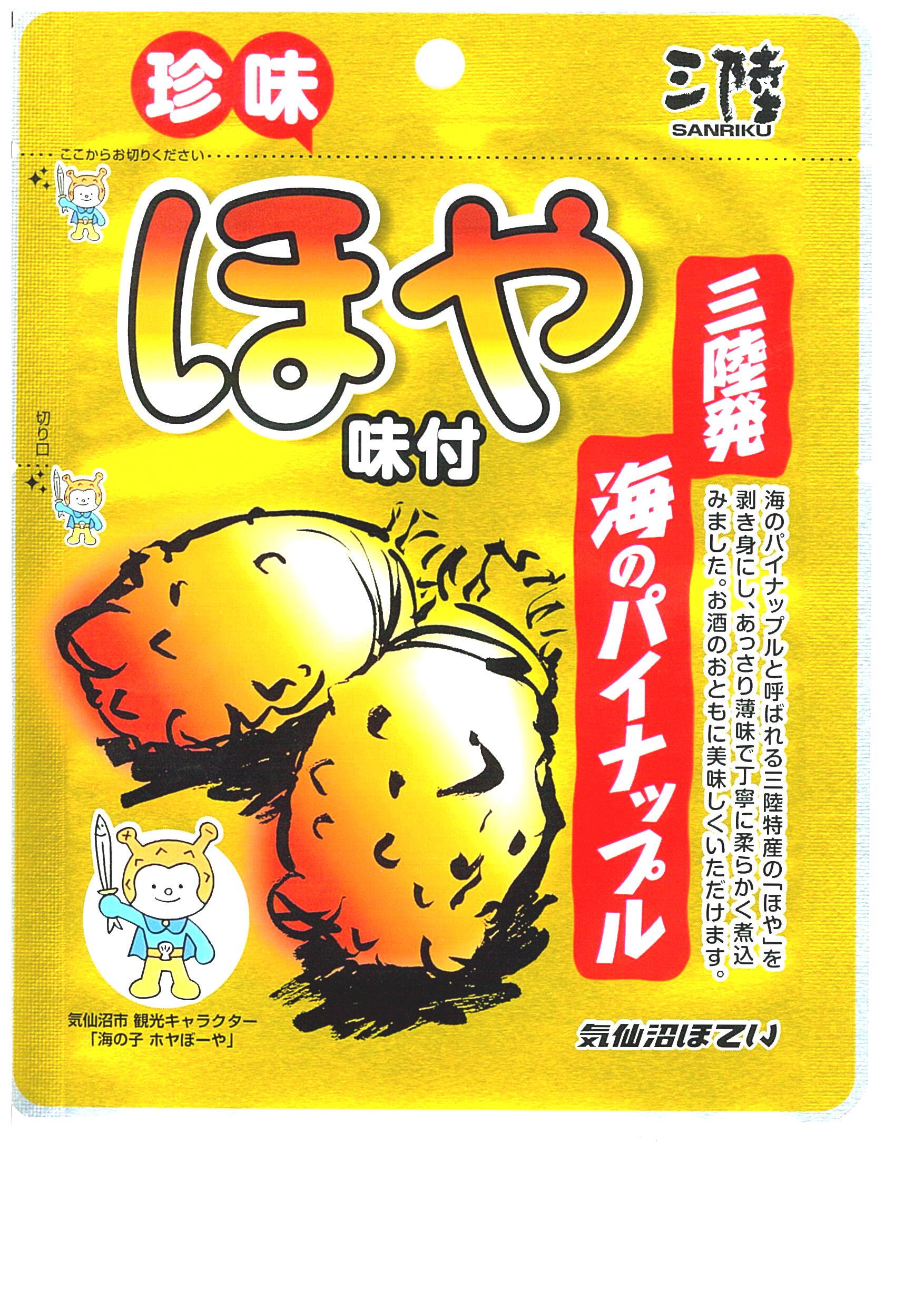 ほや味付（レトルトパウチ）