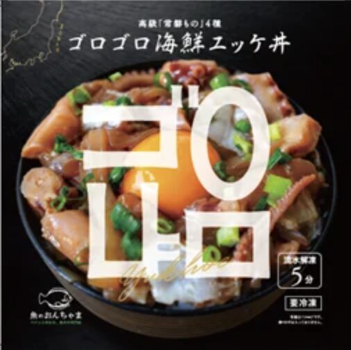 ゴロゴロ海鮮ユッケ丼