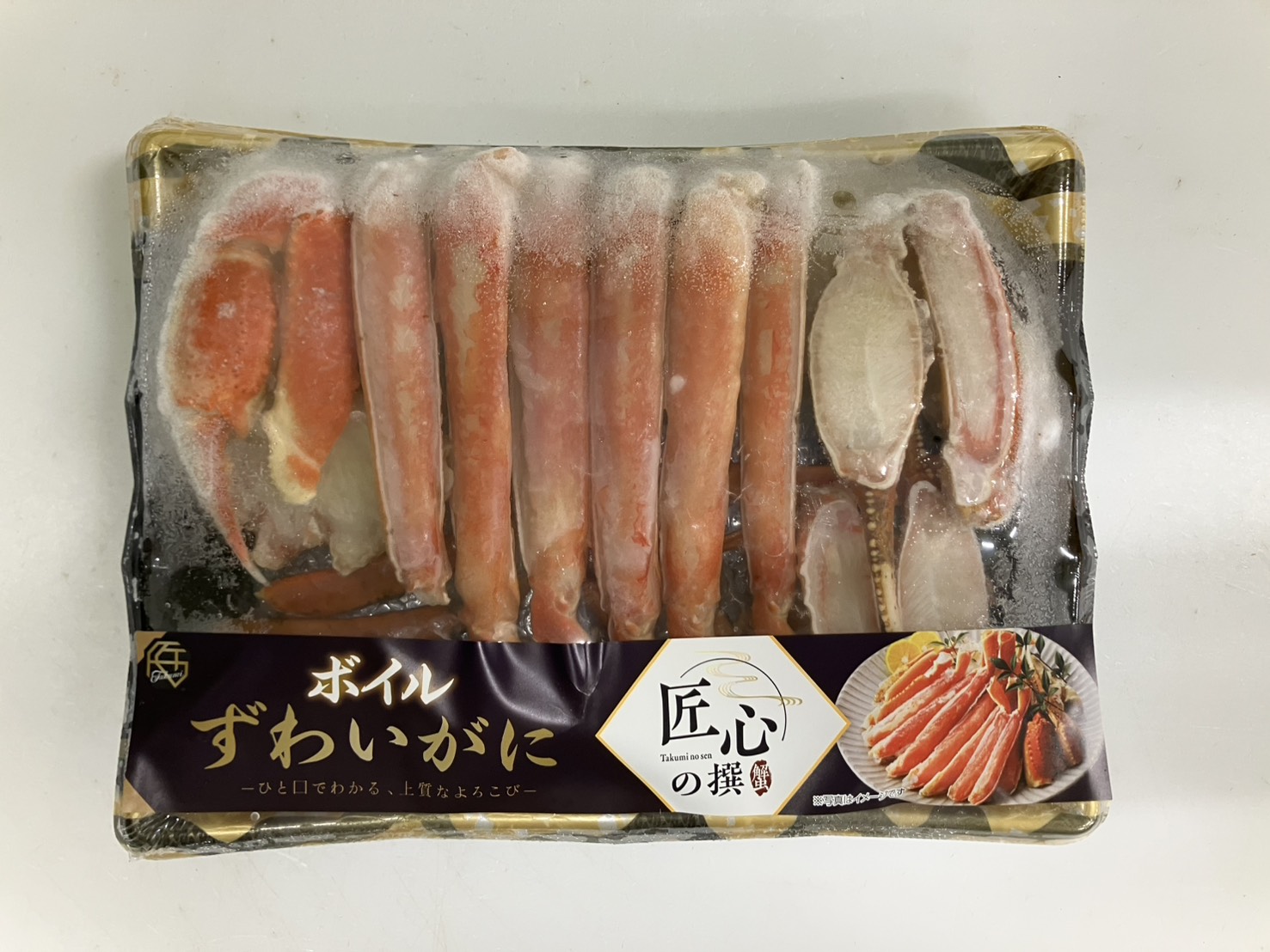 ボイルズワイハーフポーション500g