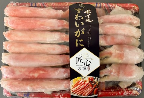ボイルズワイハーフポーション