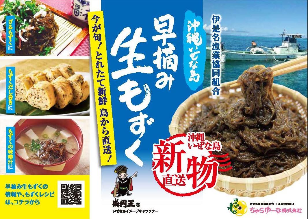 ちゅらゆーな株式会社