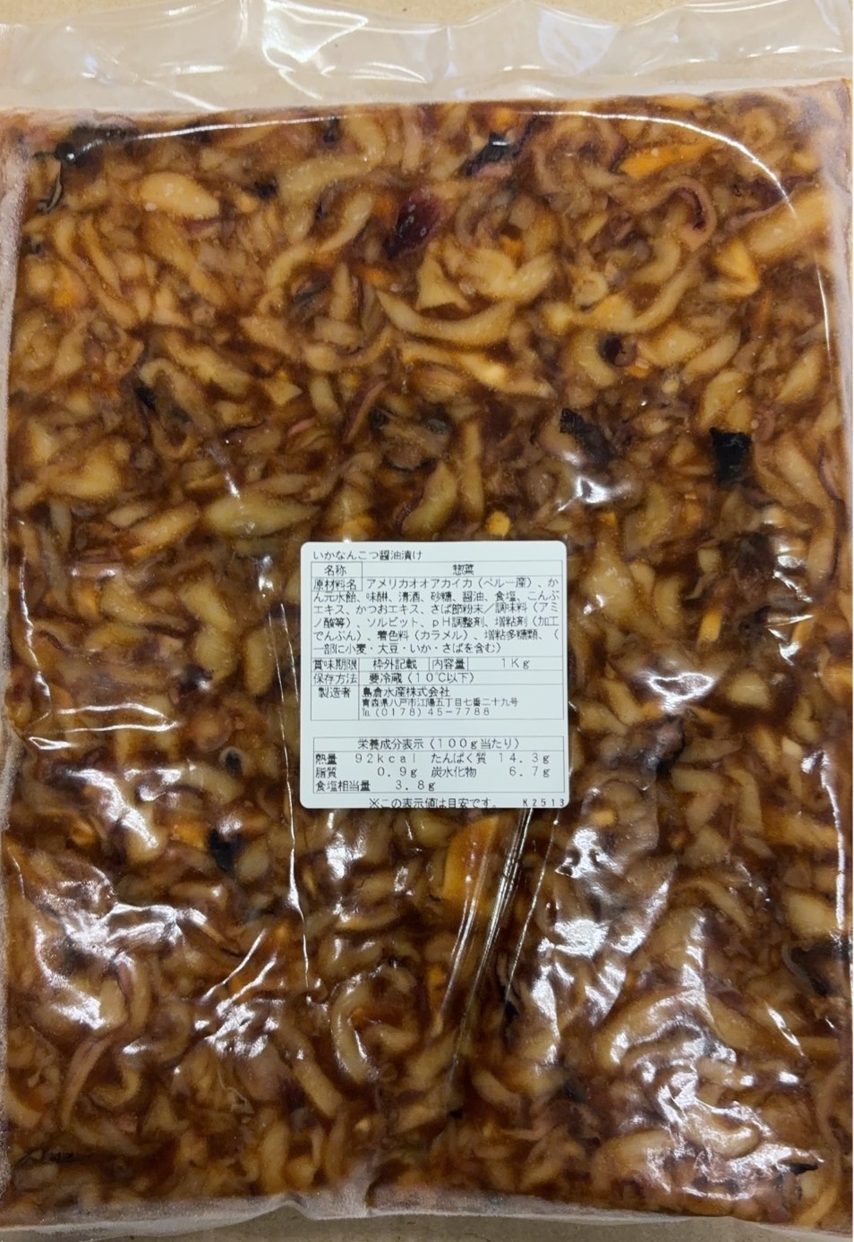 いかなんこつ醬油漬け
