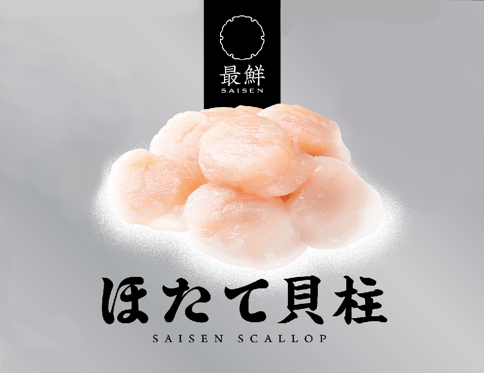 最鮮ホタテ