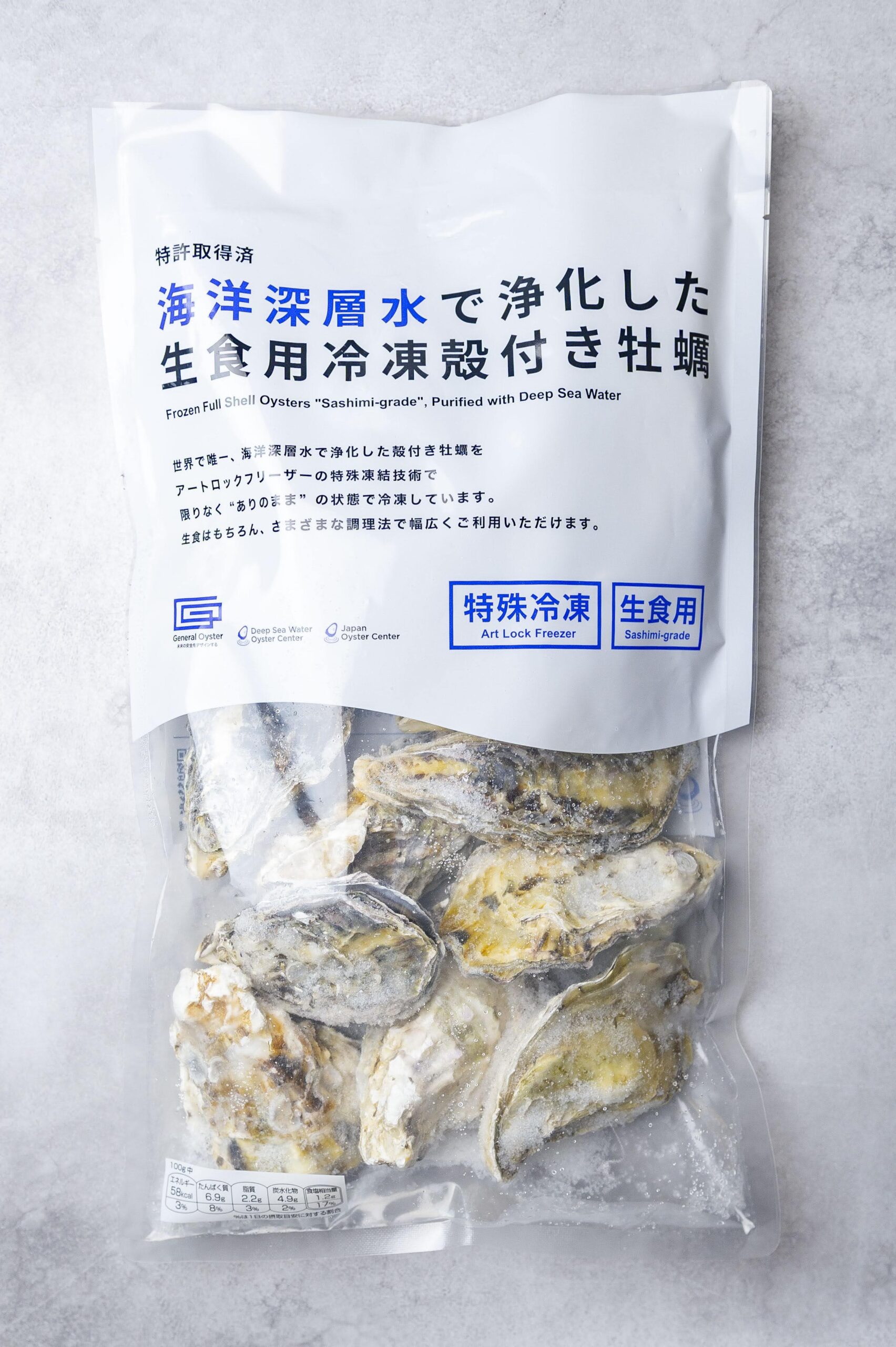 生食用冷凍殻付き牡蠣