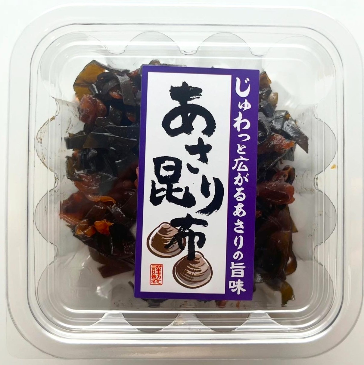 あさり昆布