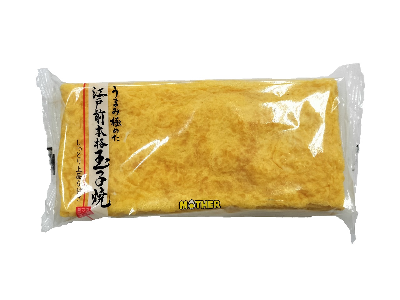 江戸前本格玉子焼