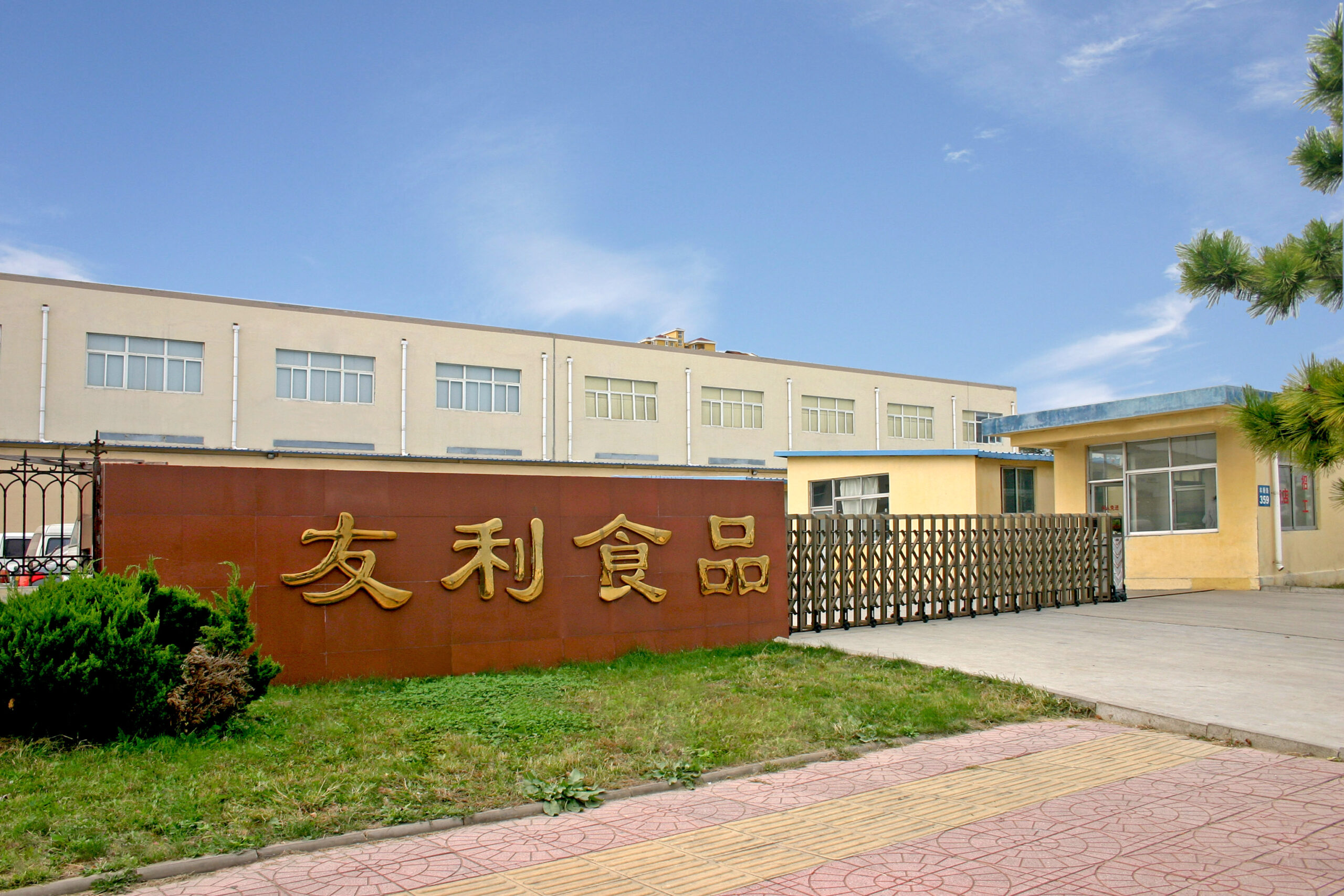 YANTAI YOULI FOODSTUFF CO.,LTD.
