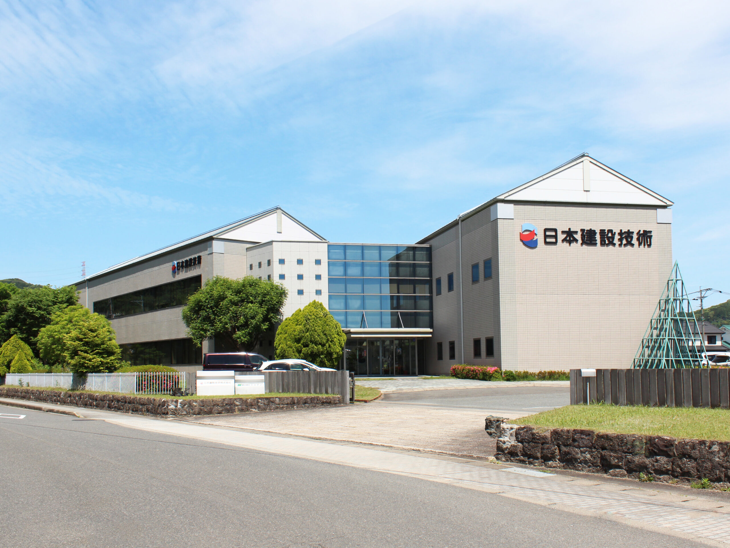 日本建設技術株式会社