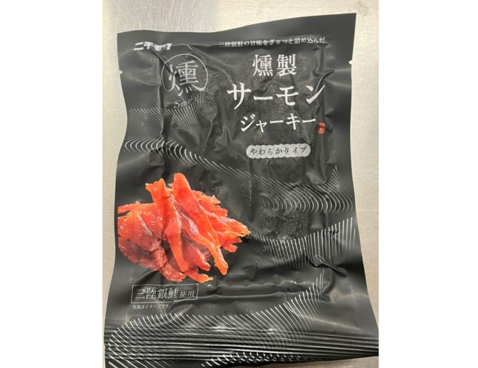 三陸銀鮭　燻製サーモンジャーキー