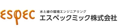 エスペックミック株式会社