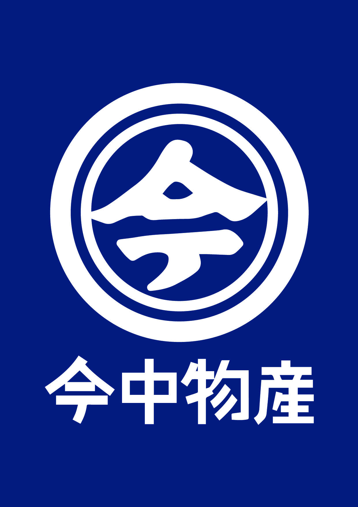 今中物産