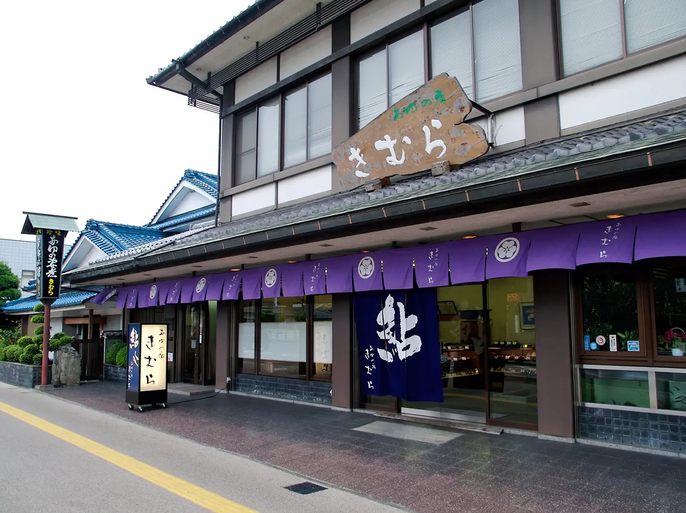 木村水産株式会社