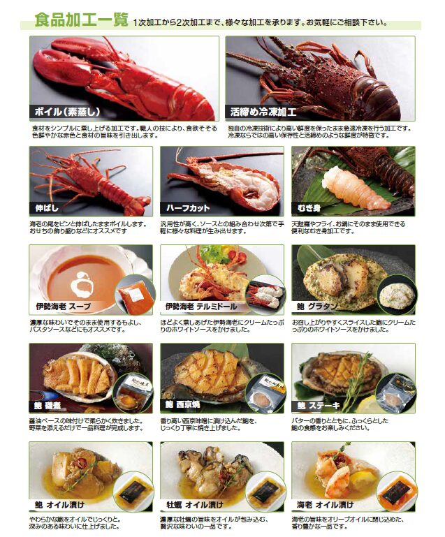 水産加工商品