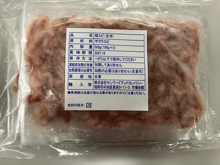 刺身用サクラエビ