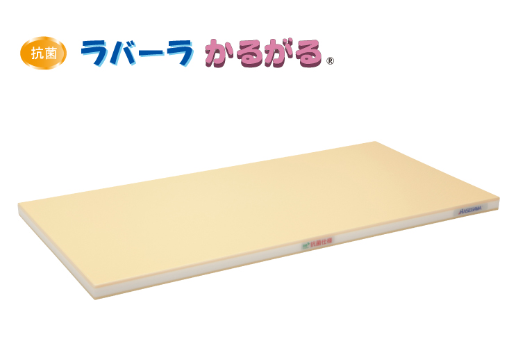 ラバーラかるがる