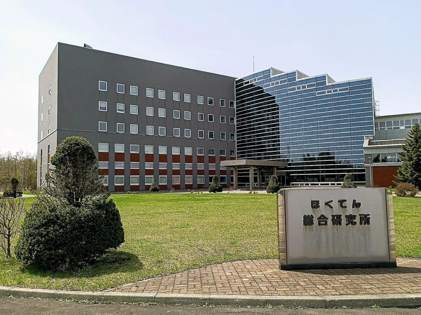 北海道電力株式会社