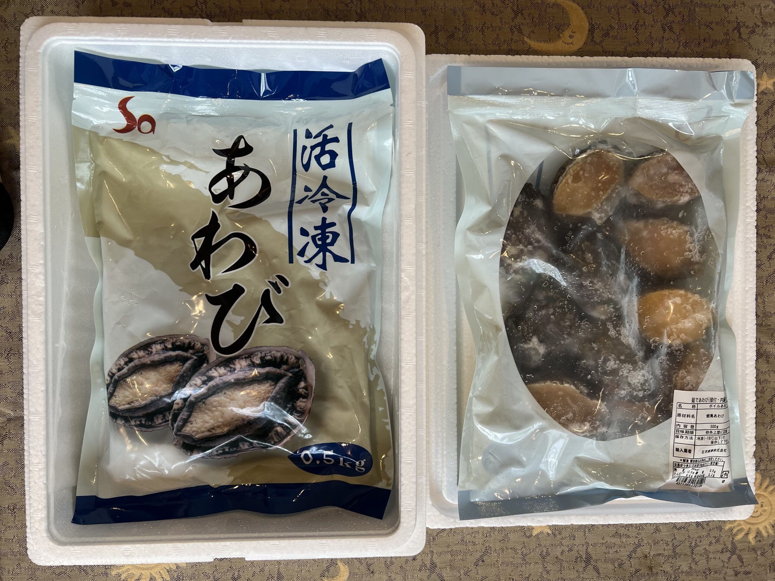 冷凍ボイル鮑