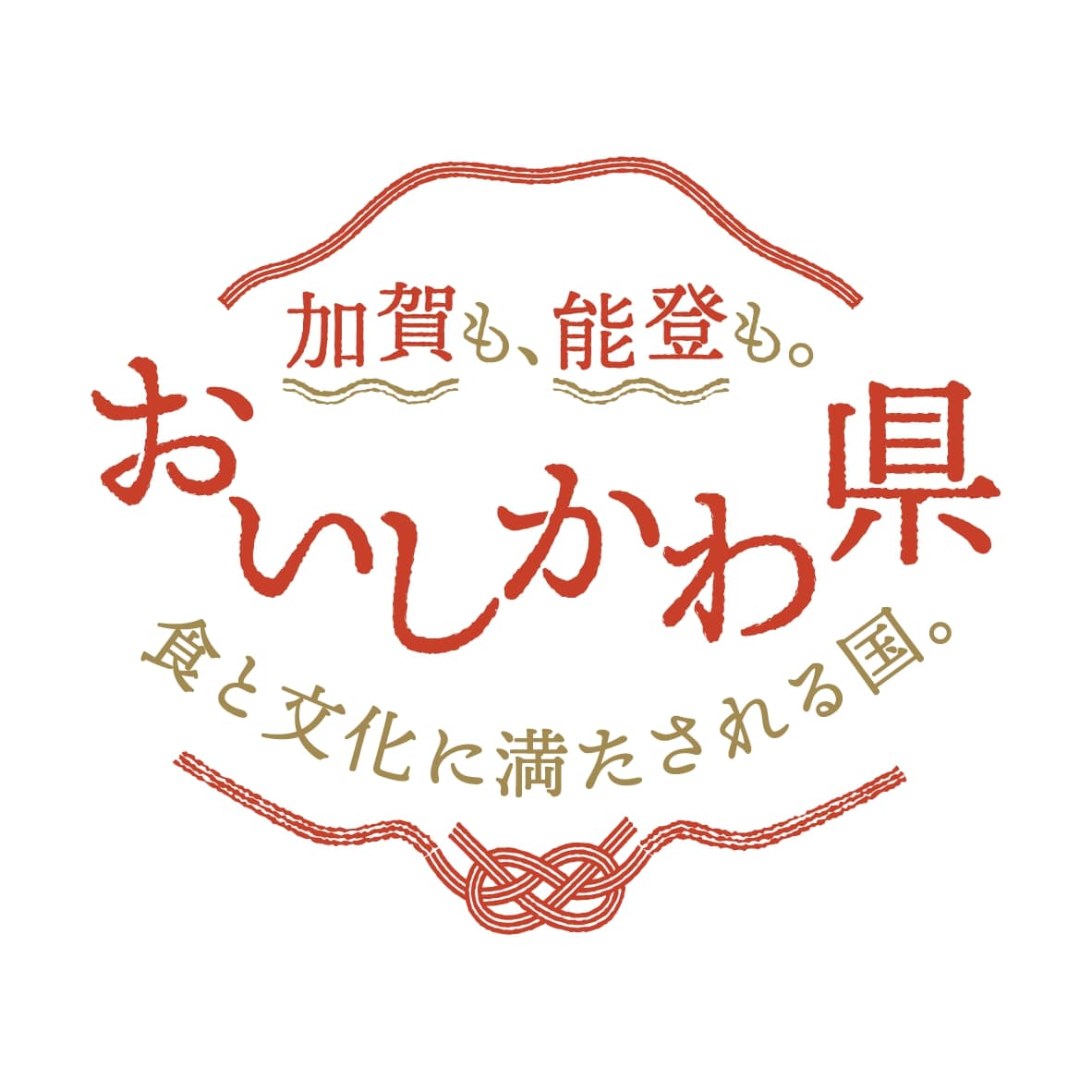 石川県水産課、石川県漁業協同組合
