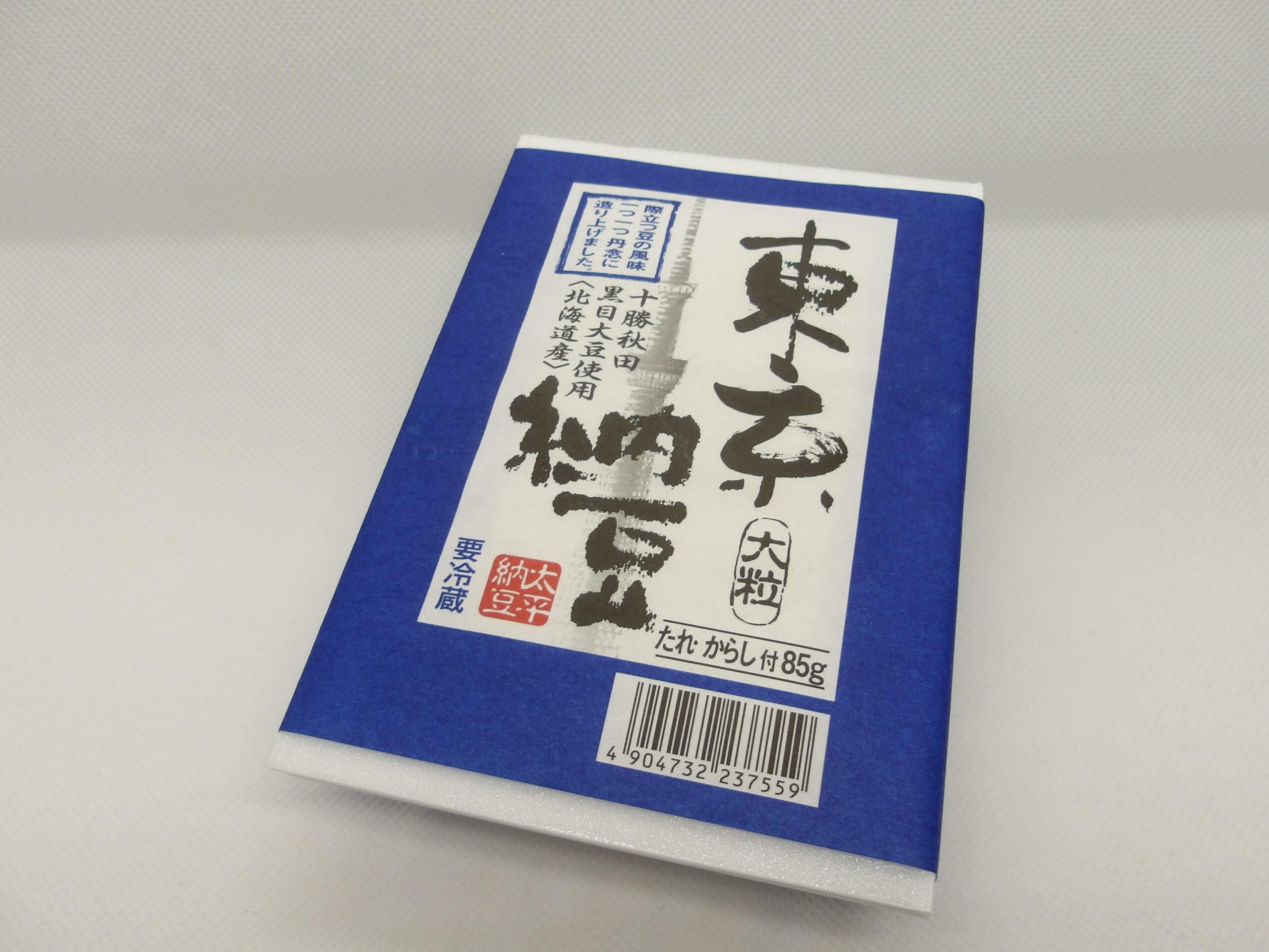 太平納豆「東京納豆 大粒 十勝秋田黒目大豆使用」