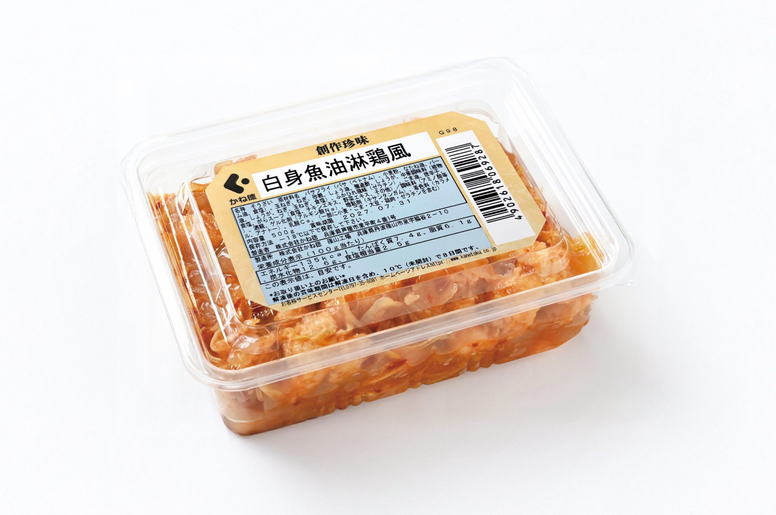 白身魚油淋鶏風 500gPET容器