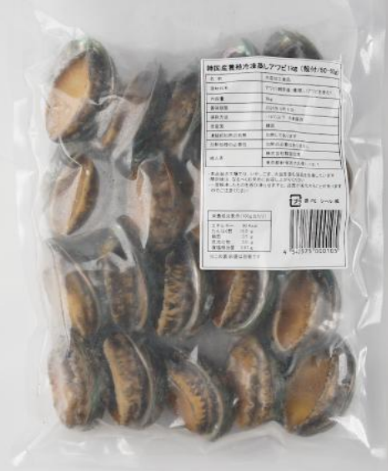 韓国産養殖冷凍蒸しアワビ1kg(殻付/50‐60g)
