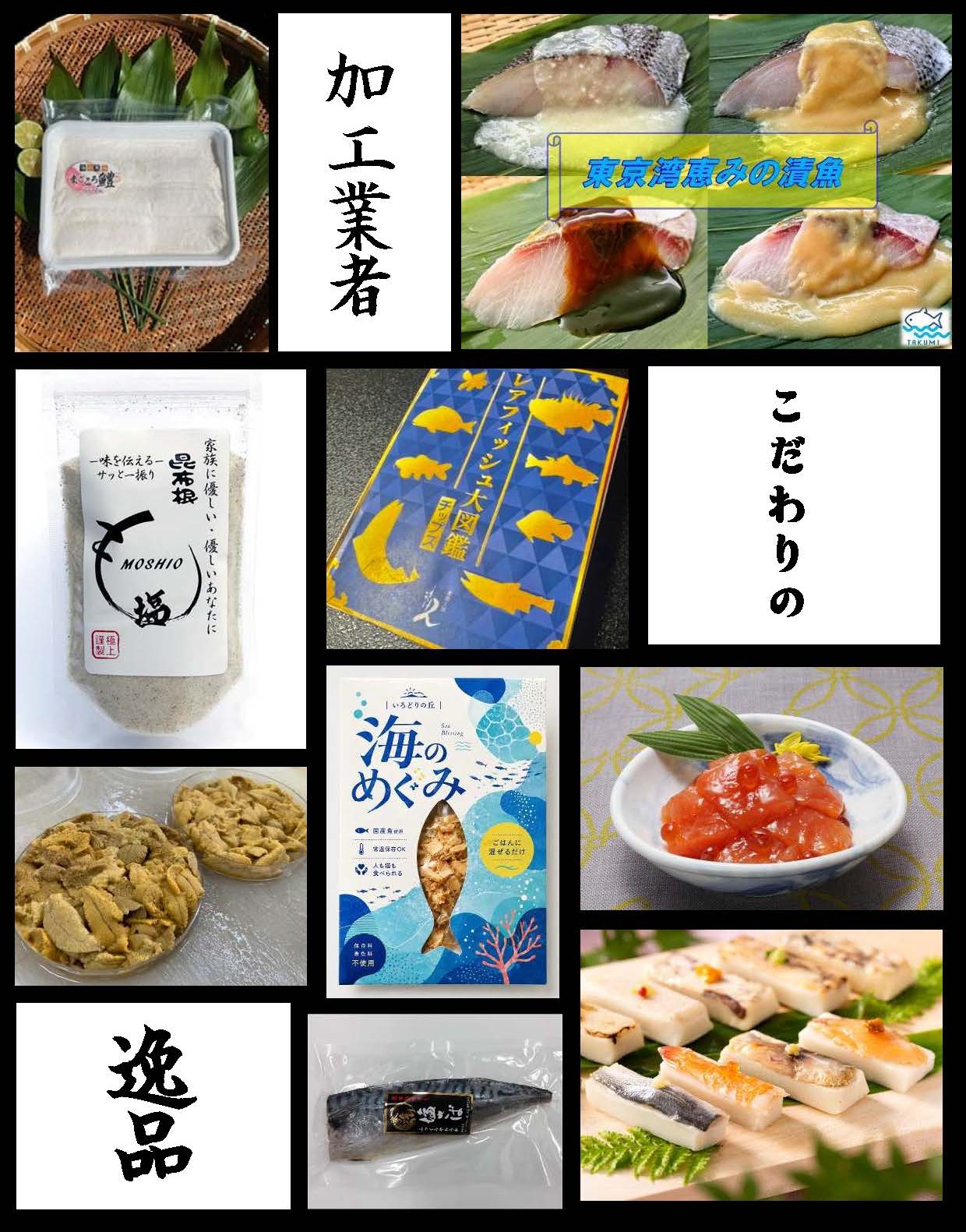 公益財団法人水産物安定供給推進機構