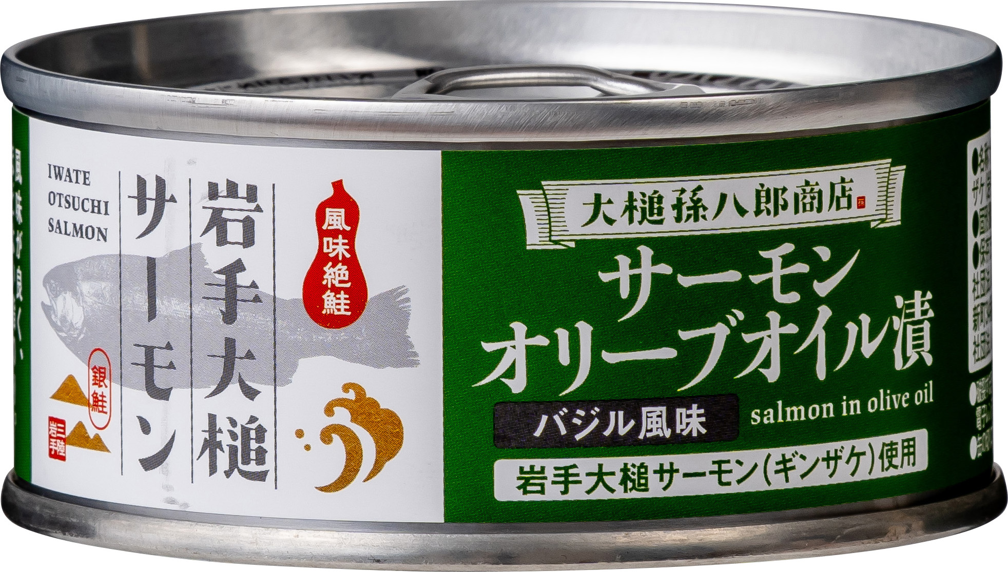 岩手大槌サーモンオリーブオイル漬
