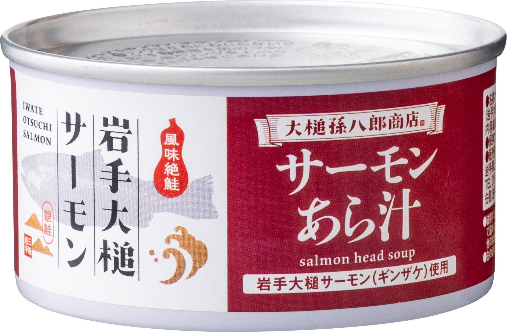 大槌サーモンあら汁