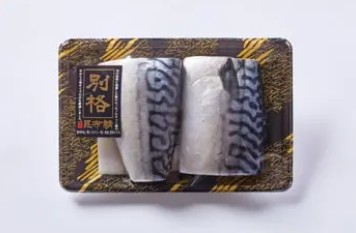 別格昆布塩さば