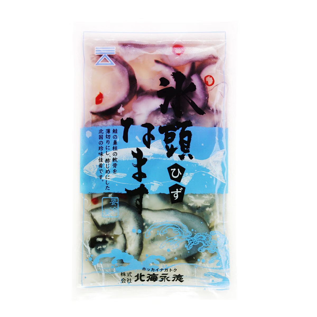 北海永徳 氷頭なます